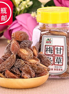 水果干果脯甘草梅条联生