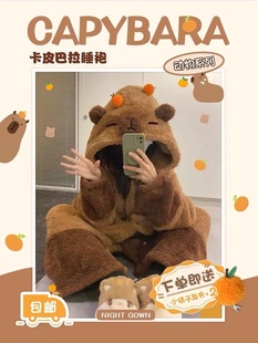 卡皮巴拉睡袍女秋冬季珊瑚绒睡衣加厚毛绒连体情侣大码家居服套装