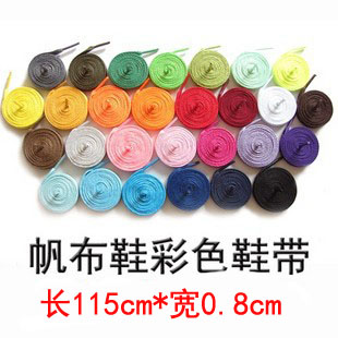 彩色纯色男女鞋带帆布鞋带专