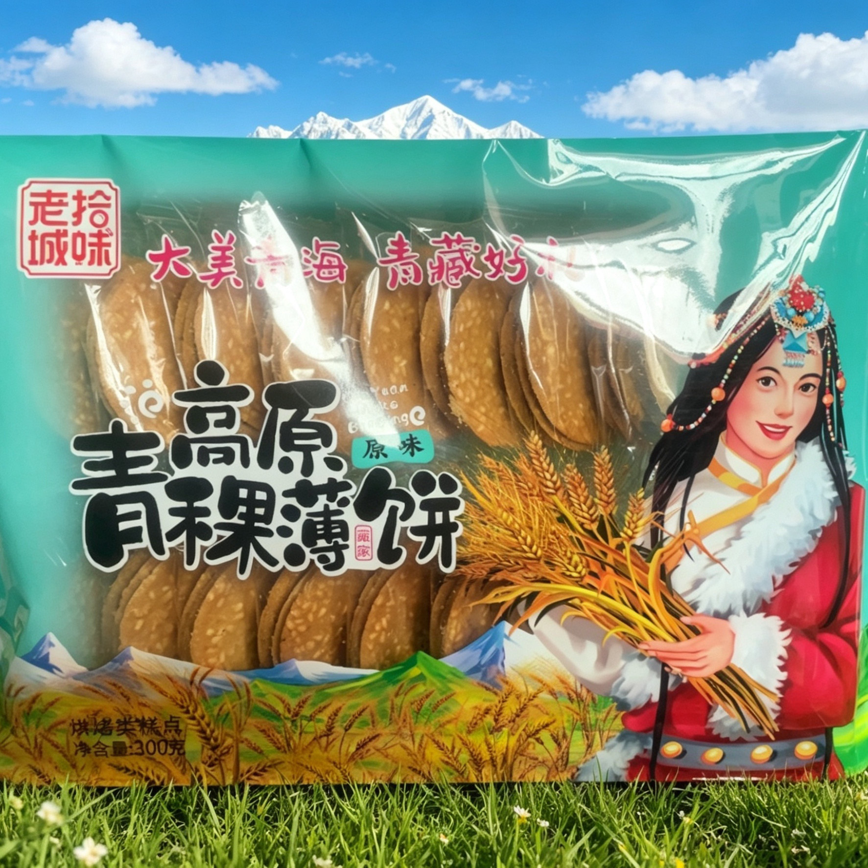 小红书推荐青海特产青稞薄饼/青稞饼/原味/青稞薄饼/300克