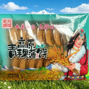 小红书推荐青海特产青稞薄饼/青稞饼/原味/青稞薄饼/300克
