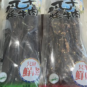 青海特产牦牛肉干极域500克一斤装风干牦牛肉干