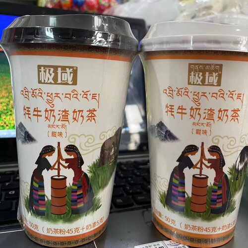 青海特产极域牦牛奶渣奶茶甜味牦牛奶茶休闲送人奶茶高原特色50克