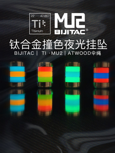 夜光钛合金挂坠DIY钛合金夜光