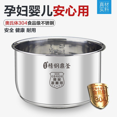 适用美的电饭煲内胆1.6L升YN161/FS165/FD162电饭锅通用配件