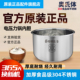 电压力锅内胆4L 6升304不锈钢高压锅内锅加厚通用配件 正品 原装