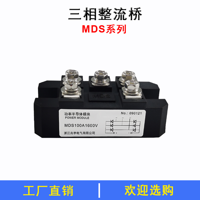 MDS100A1600V三相整流桥200A 300A 500A 600A二极管模块-16 SQL