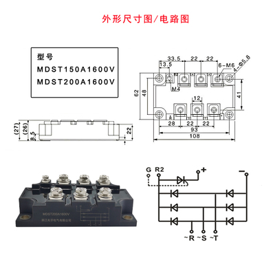 可控硅整流桥变频器MDST100-16 75A 150A 200A DFA100BA160 1600V