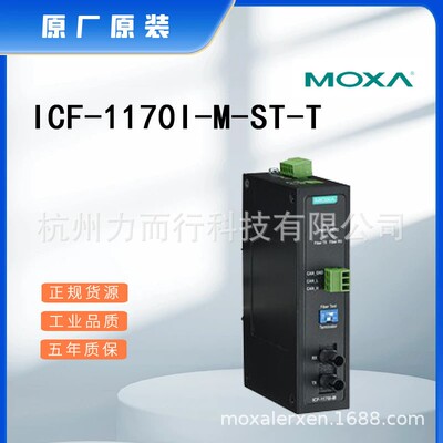 MOXA交换机串口服务器卡件模块
