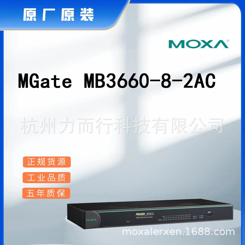 MGate MB3660-8-2AC单口串口设备联网服务器 - 实物图