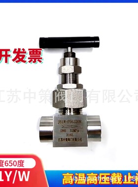 世伟洛克型NB系列联合阀帽式针型阀SS-6NBSW8T高温高压取样截止阀