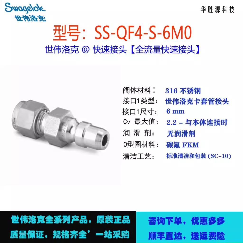 Swagelok世伟洛克针型阀接头阀岛