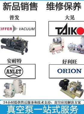 BECKER贝克LEYBOLD莱宝无油真空泵维修SV40B/VT4.40/VT3.80