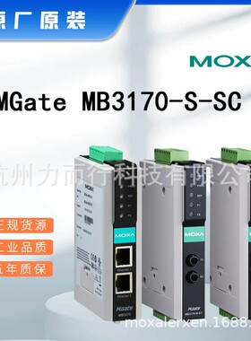 MGate MB3170-S-SC单口串口设备联网服务器