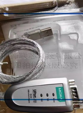 UPort 1110  1端口 RS-232 USB转串口转换器 设备联网