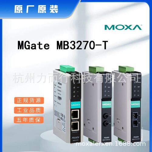 MOXA交换机串口服务器卡件模块