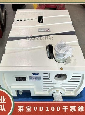 VD100真空泵维修 VARODRY系列干式罗杆真空泵维修厂家