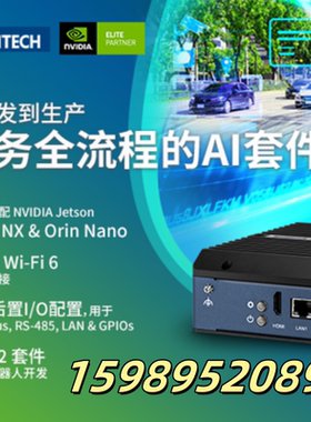 MIC-733-AO 基于NVIDIA Jetson AGX Orin 64G AI推理平台