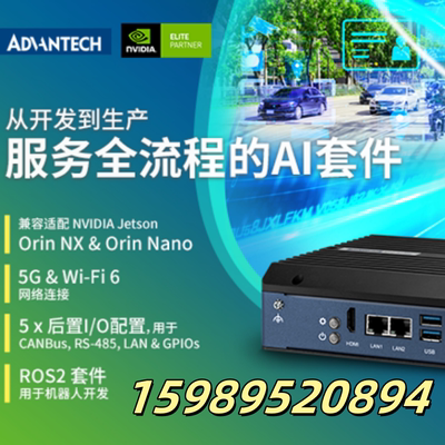 国产化工业级主板AIMB-Z5