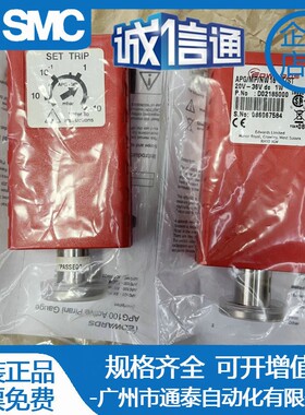 爱德华真空计AIM-S,APG100-APG-XLC-XM-MP-MPB-M/15V NW16/25