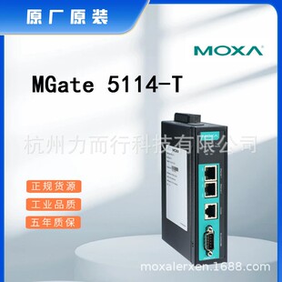 MGate 5114-T单口串口设备联网服务器