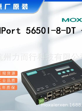 NPORT5650I-8-DT-T单口串口设备联网服务器