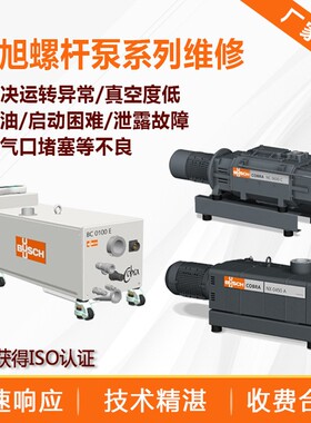 Busch螺杆泵检修NC0630B进口真空泵维修 AC0400F德国