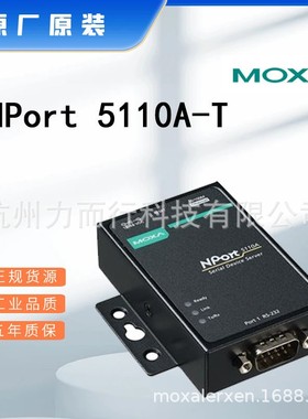 NPORT5110A-T单口串口设备联网服务器