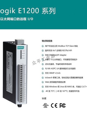 /  ioLogik E1212 远程I/O模块 2DI/2DO 以太网接口