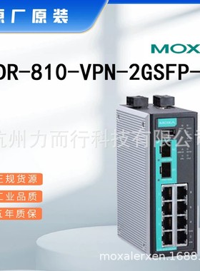 全新EDR-810-VPN-2GSFP-T单口串口设备联网服务器