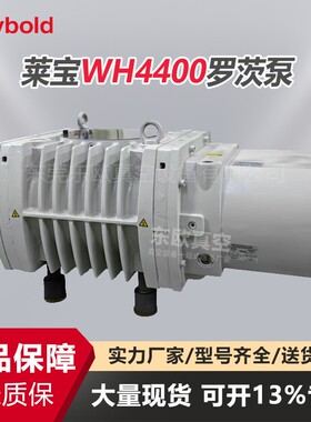 进口二手莱宝WH4400罗茨真空泵 耐腐蚀 废气处理 显示屏生产