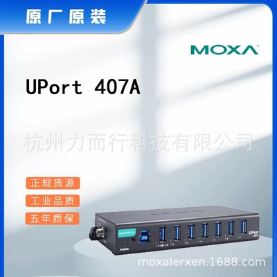 MOXA交换机串口服务器卡件模块