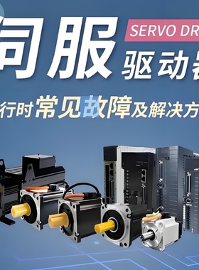 伺服电机W-L01372 P30B08010DXPD3  /W-L01375 P60B13075DXPD1