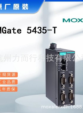 MGate 5435-T单口串口设备联网服务器