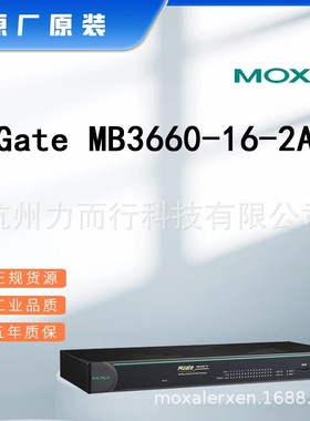 MGate MB3660-16-2AC单口串口设备联网服务器