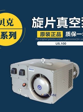 贝克真空泵 U4.100 德国进口  U5.101全新现货
