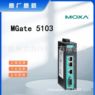 MGate 5109单口串口设备联网服务器