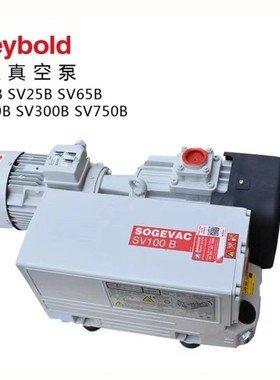 单级油封旋片泵SOGEVAC SV系列SV16B/SV25B/SV40B/SV65B