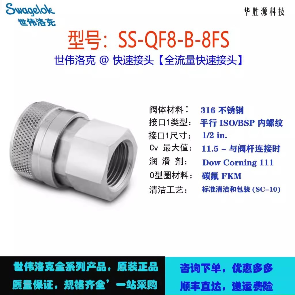 Swagelok世伟洛克针型阀接头阀岛