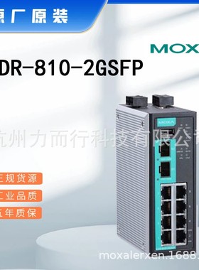 EDR-810-2GSFP单口串口设备联网服务器