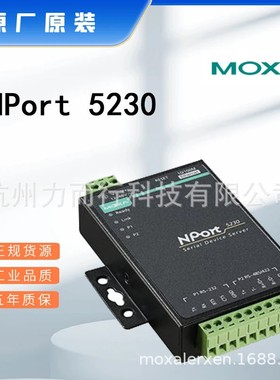 摩莎 NPORT5230单口串口设备联网服务器