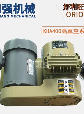 好利旺ORION进口气泵风泵 KHA400-101-G1 13立方 接口Rc3/8高真空