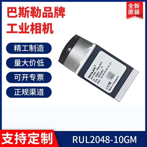 Basler巴斯勒工业相机摄像机伺服
