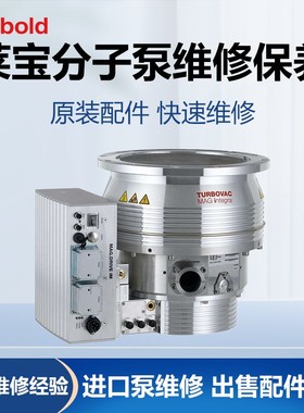 MAG3200C半磁浮分子泵故障修理原厂原配件维保维护