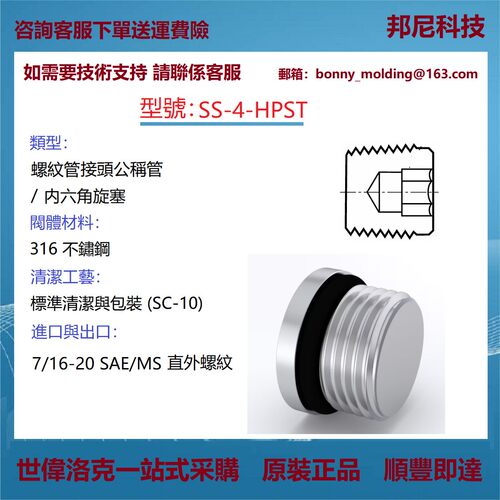Swagelok世伟洛克针型阀接头阀岛