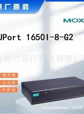 UPort 1650I-8-G2单口串口设备联网服务器