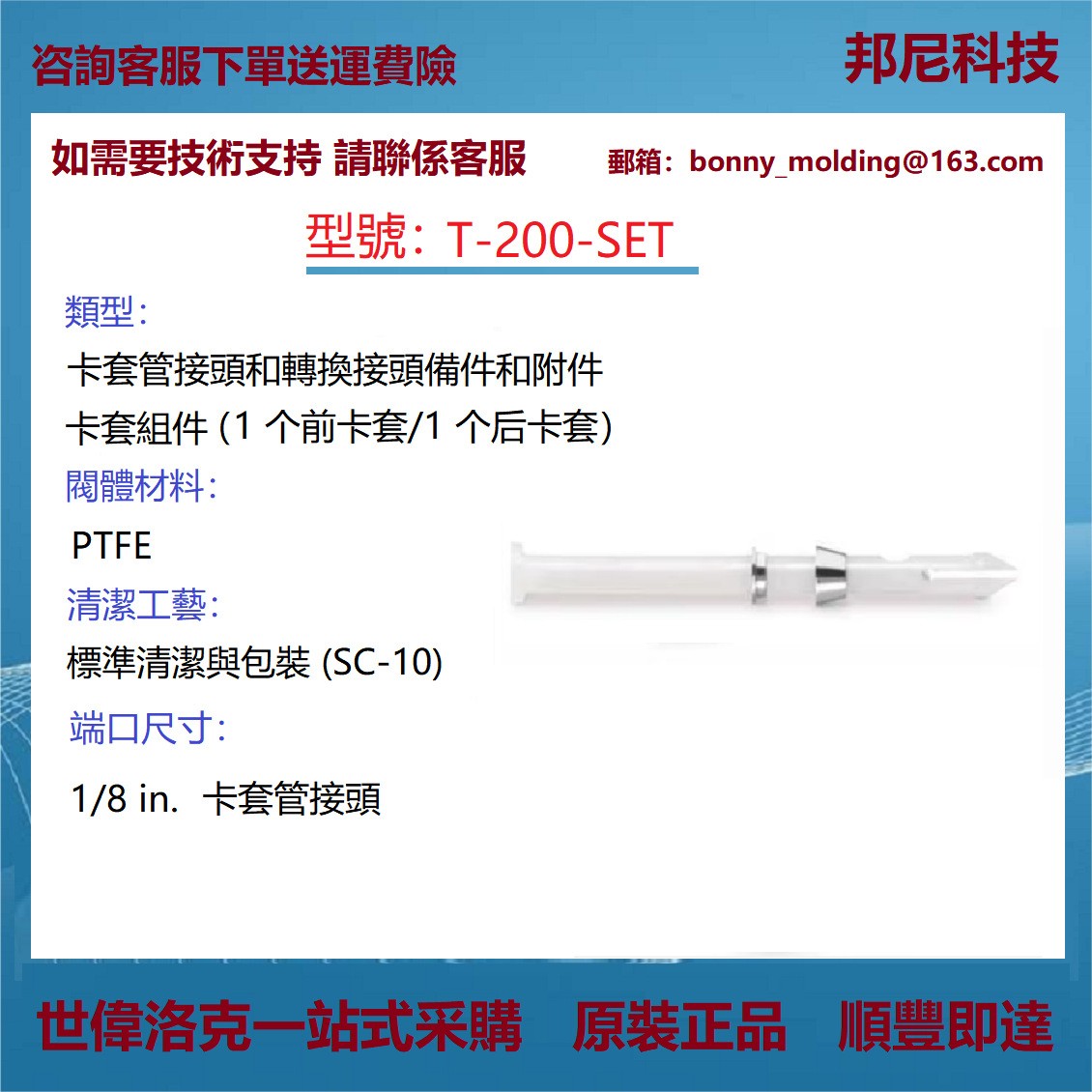 Swagelok世伟洛克针型阀接头阀岛