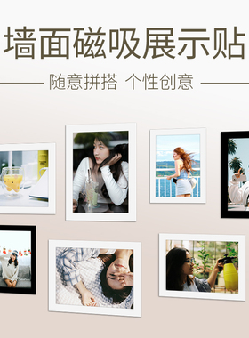 免打孔挂墙6寸磁性相框展示墙贴