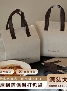 一次性外卖奶茶保温袋定制