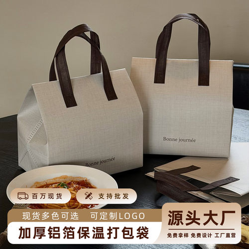 一次性外卖奶茶保温袋定制